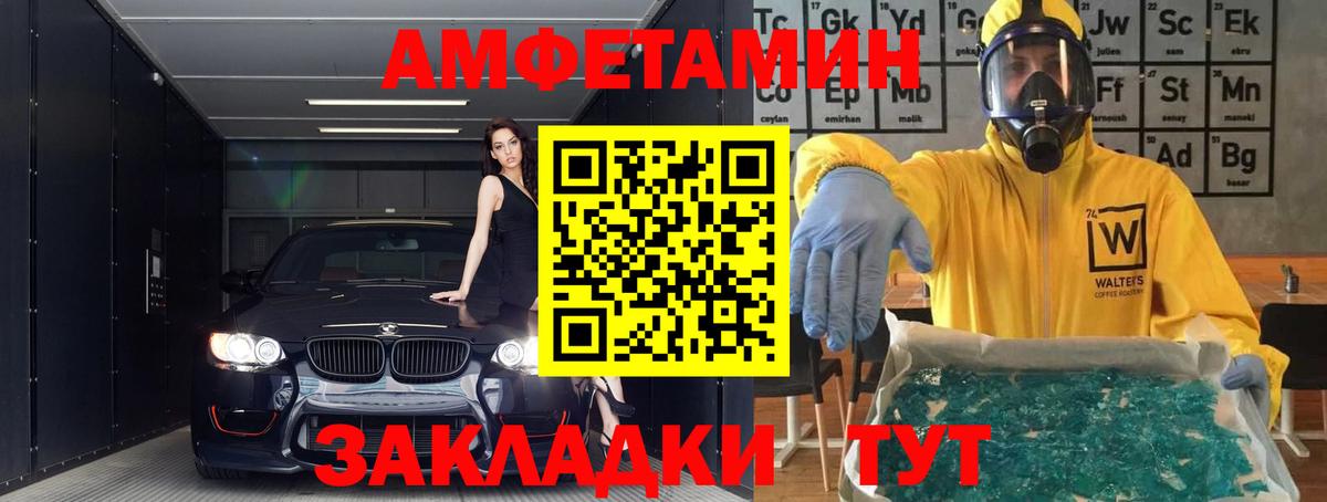 АМФЕТАМИН 97% Саяногорск