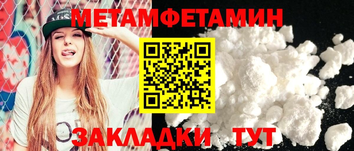 Саяногорск  АМФЕТАМИН  АМФ  АМФЕТАМИН Розовый  Вход с VPN 