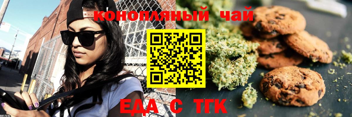 Саяногорск  Еда ТГК марихуана  Вход с VPN 