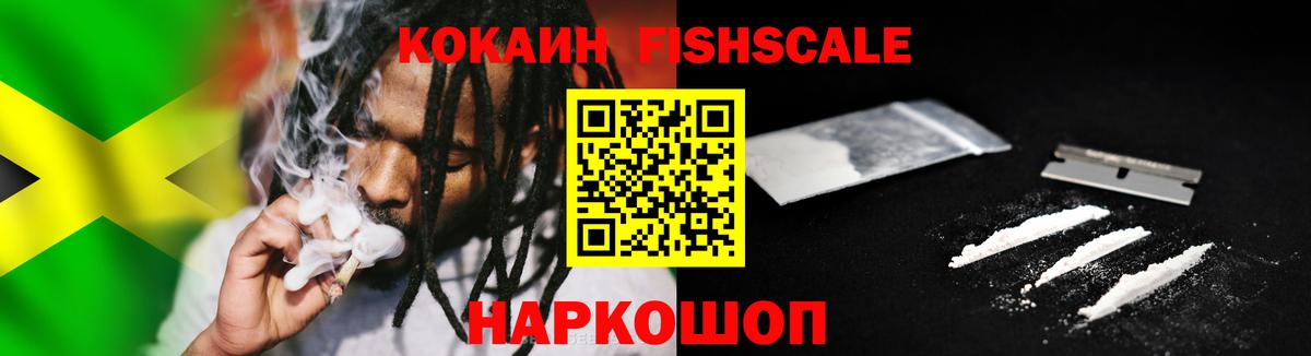 Саяногорск  КОКАИН Эквадор  Вход с VPN 