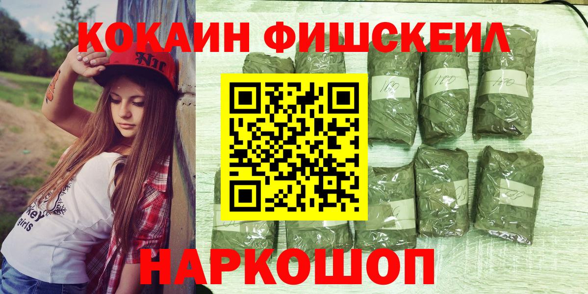 КОКАИН Колумбийский Саяногорск