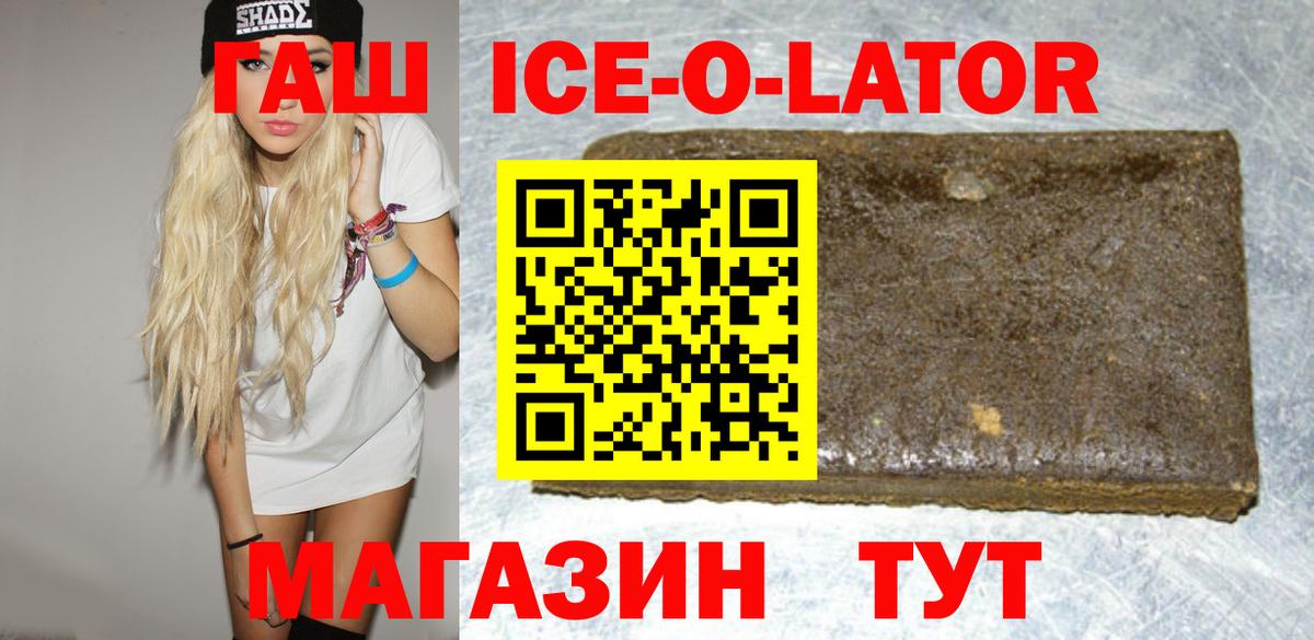 Саяногорск  ГАШ  Вход с VPN  ГАШИШ хэш 