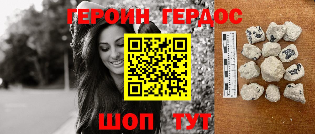 Героин гречка  Вход с VPN  Саяногорск 