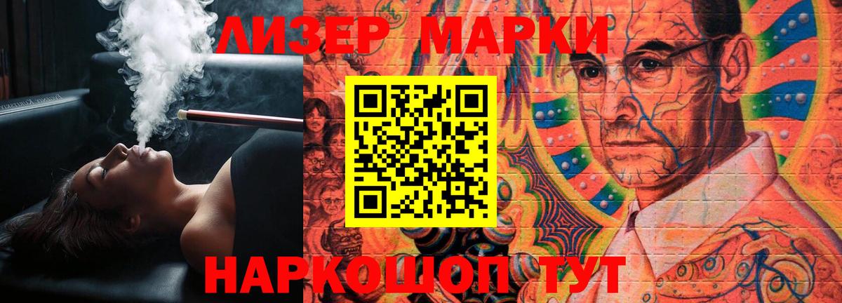 Саяногорск  ЛСД экстази ecstasy  Вход с VPN  LSD-25 экстази кислота 