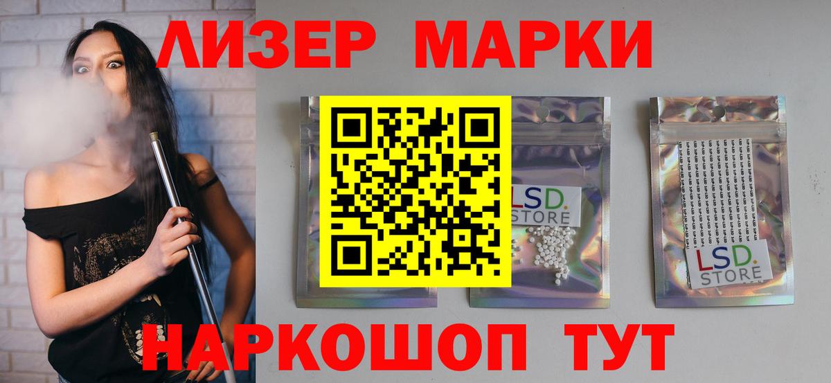 LSD-25 экстази ecstasy Саяногорск