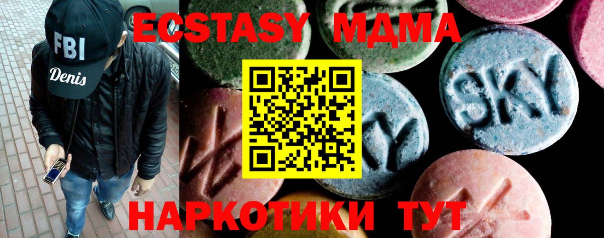 МДМА VHQ Саяногорск