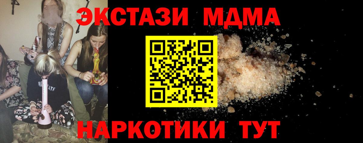 MDMA  Вход с VPN  МДМА кристаллы  Саяногорск  МДМА Molly 