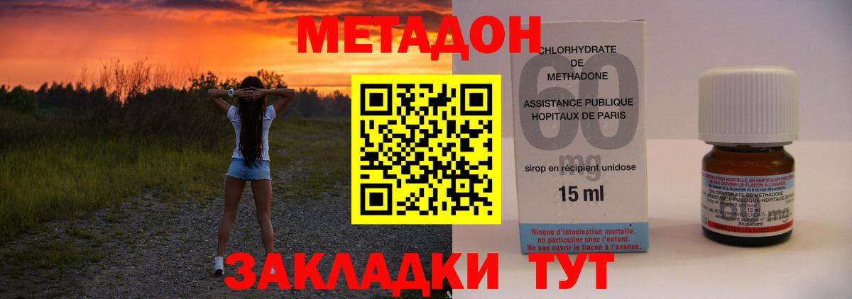 МЕТАДОН белоснежный  МЕТАДОН мёд  Саяногорск  Вход с VPN 