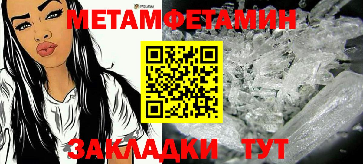 МЕТАМФЕТАМИН пудра Саяногорск