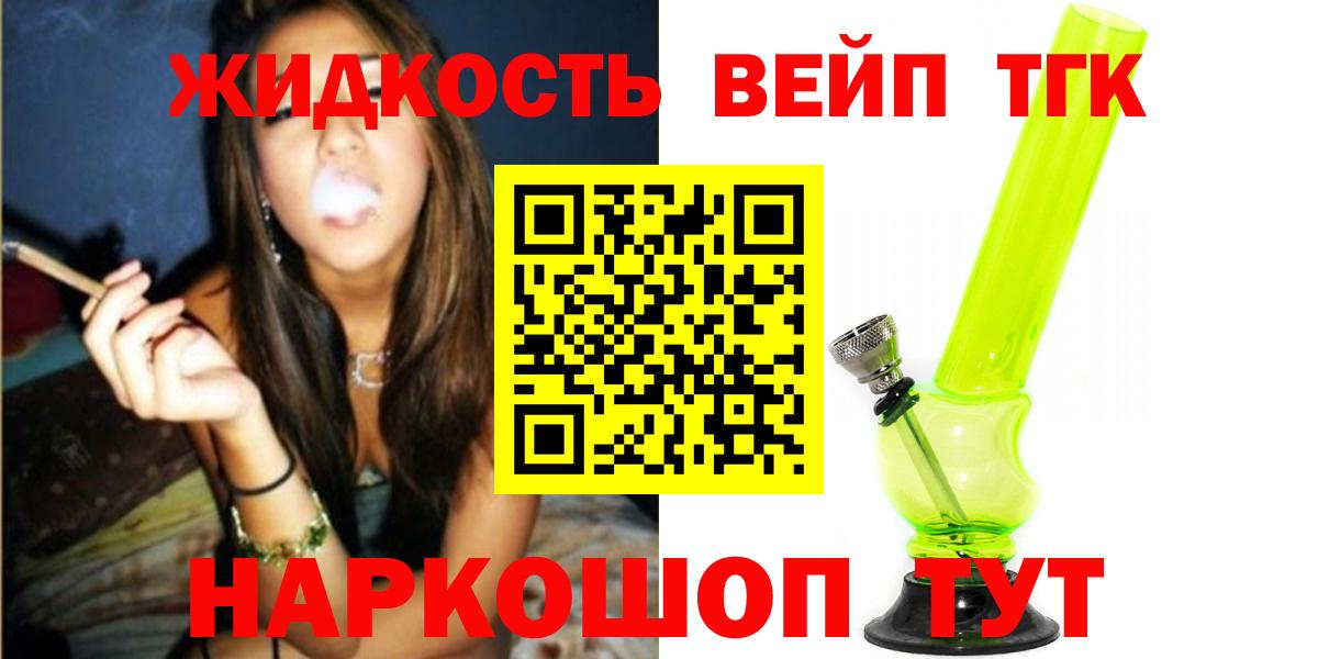 блэк спрут ССЫЛКА  Дистиллят ТГК вейп с тгк  Вход с VPN  Саяногорск 