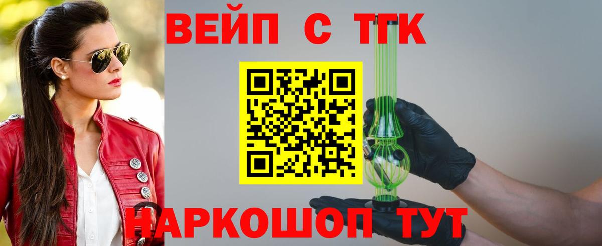 ТГК гашишное масло Саяногорск