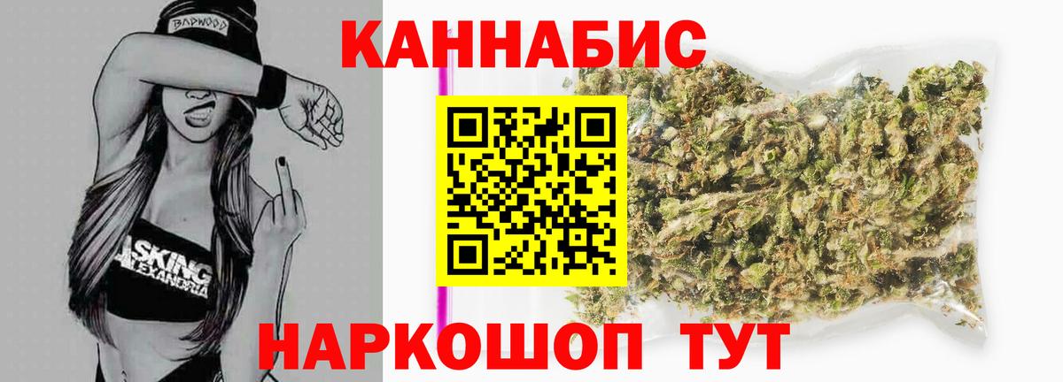 Шишки марихуана конопля  Бошки Шишки марихуана  Вход с VPN  Саяногорск  Бошки марихуана Bruce Banner 